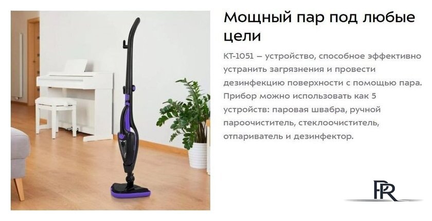 Паровая швабра Kitfort KT-1051 - Изображение №10 — Интернет-магазин ПроЗаказ
