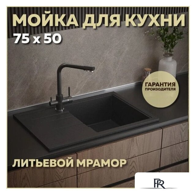 Кухонная мойка Teymi Hanna 75x50 T120113 (черный матовый) - Изображение №8 — Интернет-магазин ПроЗаказ