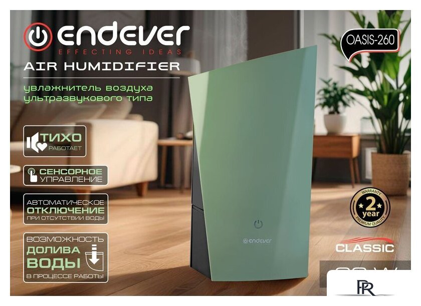 Увлажнитель воздуха Endever Oasis-260 - Изображение №9 — Интернет-магазин ПроЗаказ