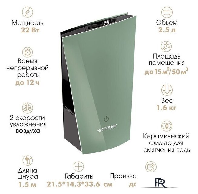 Увлажнитель воздуха Endever Oasis-260 - Изображение №4 — Интернет-магазин ПроЗаказ