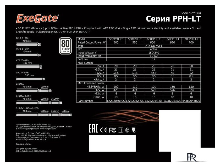 Блок питания ExeGate 600PPH-LT 80 Plus EX282044RUS - Изображение №5 — Интернет-магазин ПроЗаказ