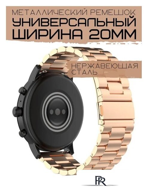 Защитное стекло Bingo Stainless 20мм (розовое золото) - Изображение №7 — Интернет-магазин ПроЗаказ