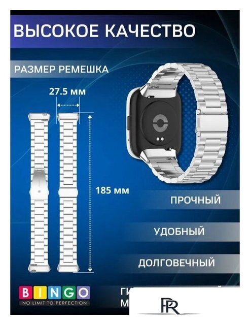 Защитное стекло Bingo Stainless 20мм (розовое золото) - Изображение №12 — Интернет-магазин ПроЗаказ