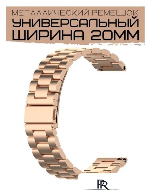Защитное стекло Bingo Stainless 20мм (розовое золото) - Изображение №3 — Интернет-магазин ПроЗаказ