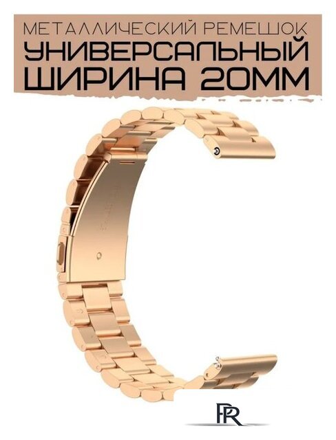 Защитное стекло Bingo Stainless 20мм (розовое золото) - Изображение №9 — Интернет-магазин ПроЗаказ