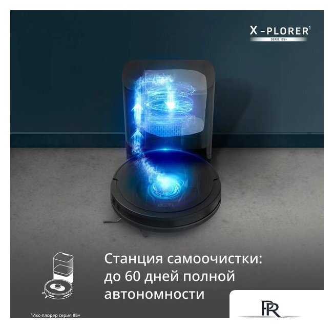 Робот-пылесос Tefal X-PLORER Serie 85+ RG87D5WH - Изображение №20 — Интернет-магазин ПроЗаказ