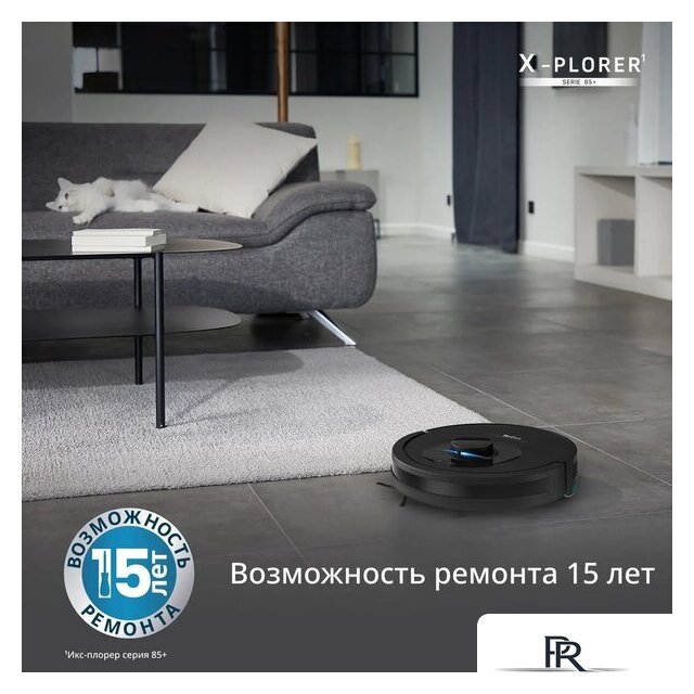 Робот-пылесос Tefal X-PLORER Serie 85+ RG87D5WH - Изображение №18 — Интернет-магазин ПроЗаказ