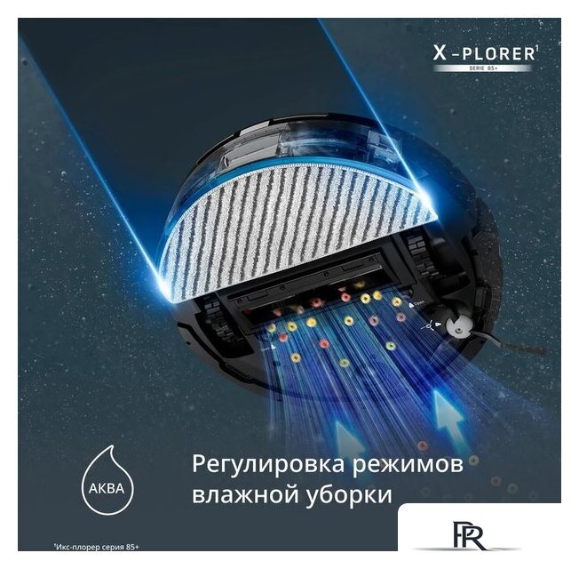 Робот-пылесос Tefal X-PLORER Serie 85+ RG87D5WH - Изображение №19 — Интернет-магазин ПроЗаказ