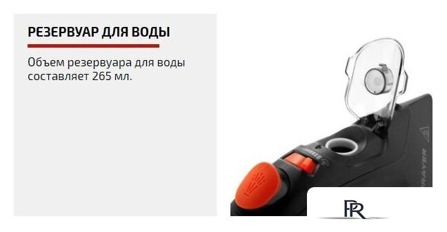 Утюг Brayer BR4007 - Изображение №16 — Интернет-магазин ПроЗаказ
