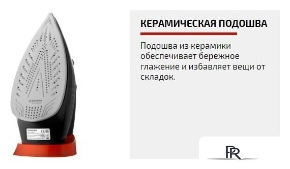Утюг Brayer BR4007 - Изображение №15 — Интернет-магазин ПроЗаказ
