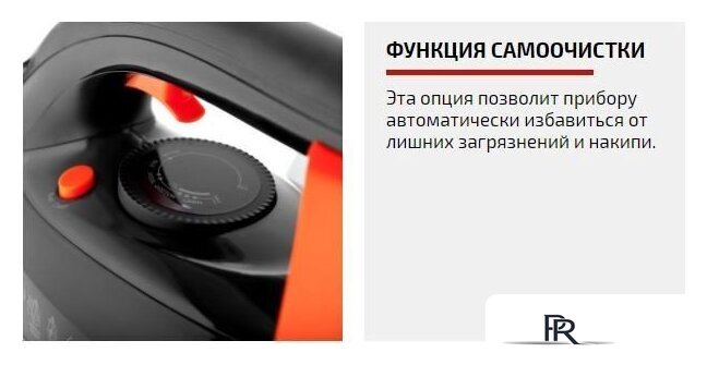 Утюг Brayer BR4007 - Изображение №17 — Интернет-магазин ПроЗаказ