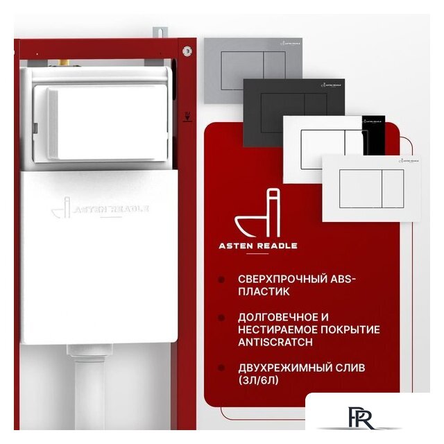Унитаз подвесной Roxen Antares в комплекте с инсталляцией Asten Readle Zentralmodul AR0601-185W с белой кнопкой - Изображение №14 — Интернет-магазин ПроЗаказ