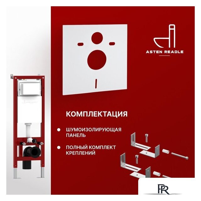 Унитаз подвесной Roxen Antares в комплекте с инсталляцией Asten Readle Zentralmodul AR0601-185W с белой кнопкой - Изображение №8 — Интернет-магазин ПроЗаказ