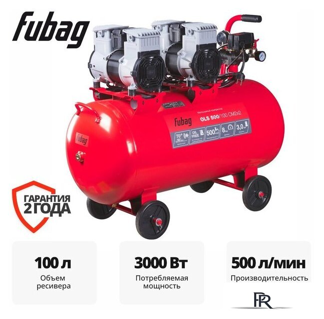 Компрессор Fubag OLS 500/100 CM2х2 646075 - Изображение №1 — Интернет-магазин ПроЗаказ