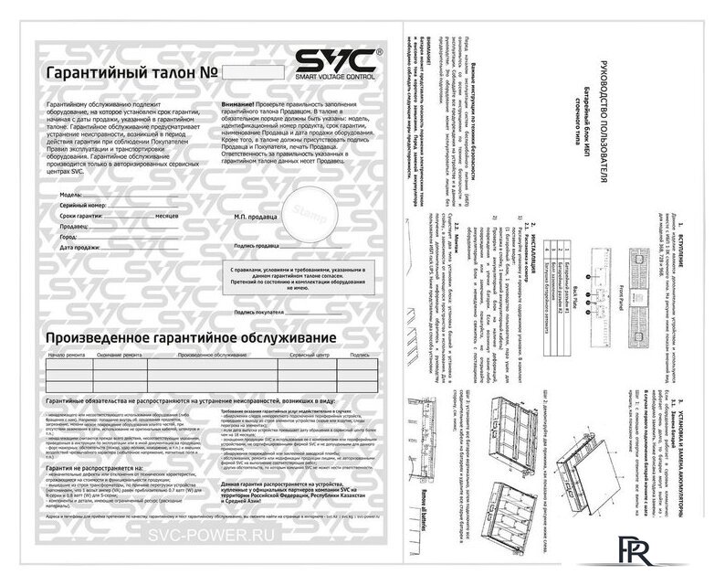 Внешний батарейный блок SVC BAT06-72V-9AH-R (72В/9 А·ч) - Изображение №5 — Интернет-магазин ПроЗаказ