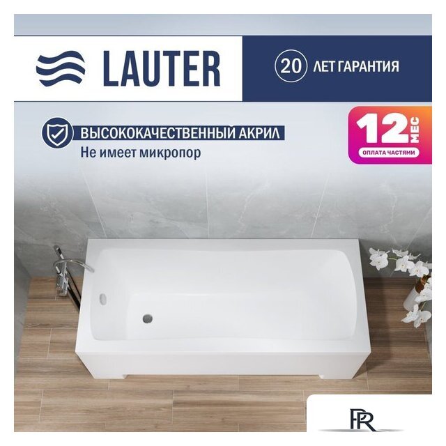 Ванна Lauter Bianca 140 21207140 (с каркасом) - Изображение №1 — Интернет-магазин ПроЗаказ