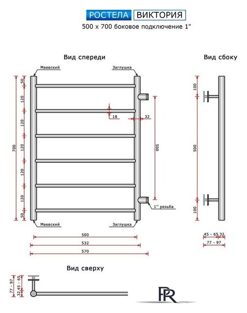 Полотенцесушитель Ростела Виктория боковое подключение 1