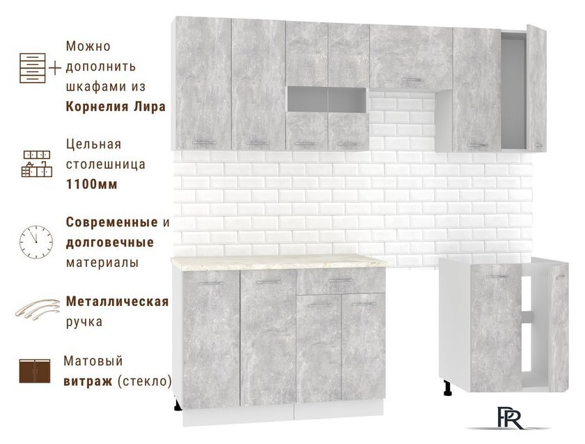 Готовая кухня Mio Tesoro Экстра-лайт 2.2 (ателье светлый/королевский опал) - Изображение №7 — Интернет-магазин ПроЗаказ