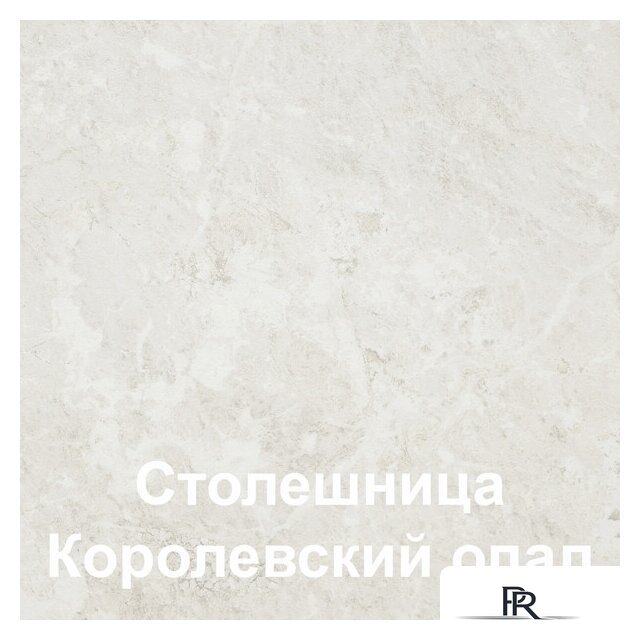 Готовая кухня Mio Tesoro Экстра-лайт 2.2 (ателье светлый/королевский опал) - Изображение №4 — Интернет-магазин ПроЗаказ