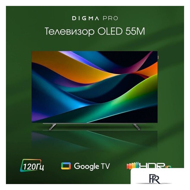 OLED телевизор Digma Pro OLED 55M - Изображение №5 — Интернет-магазин ПроЗаказ