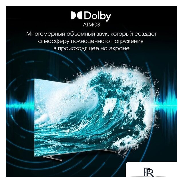 OLED телевизор Digma Pro OLED 55M - Изображение №10 — Интернет-магазин ПроЗаказ