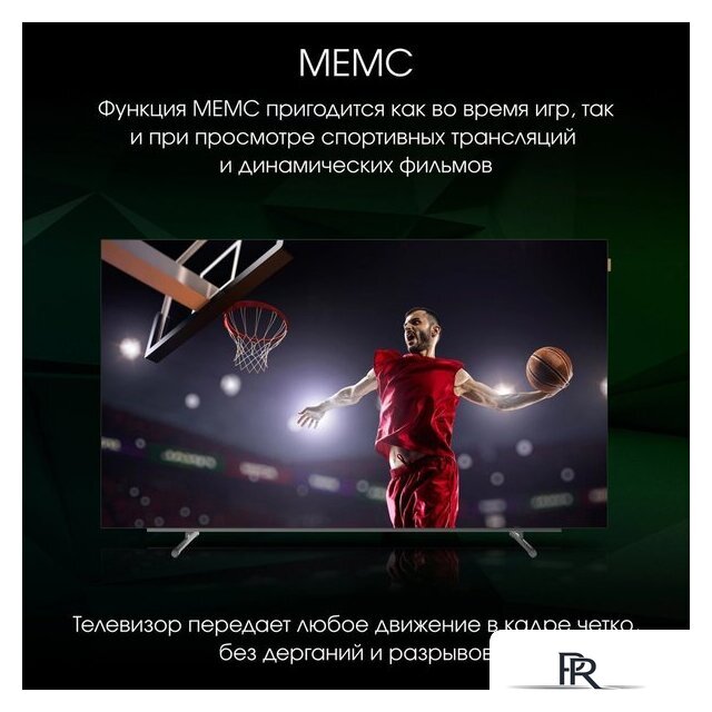 OLED телевизор Digma Pro OLED 55M - Изображение №13 — Интернет-магазин ПроЗаказ