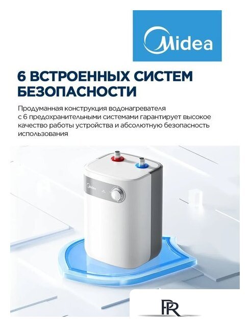 Накопительный электрический водонагреватель под мойку Midea MWH05-15SMU - Изображение №10 — Интернет-магазин ПроЗаказ