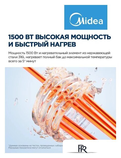 Накопительный электрический водонагреватель под мойку Midea MWH05-15SMU - Изображение №4 — Интернет-магазин ПроЗаказ