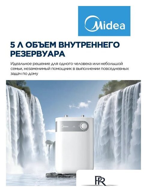 Накопительный электрический водонагреватель под мойку Midea MWH05-15SMU - Изображение №5 — Интернет-магазин ПроЗаказ