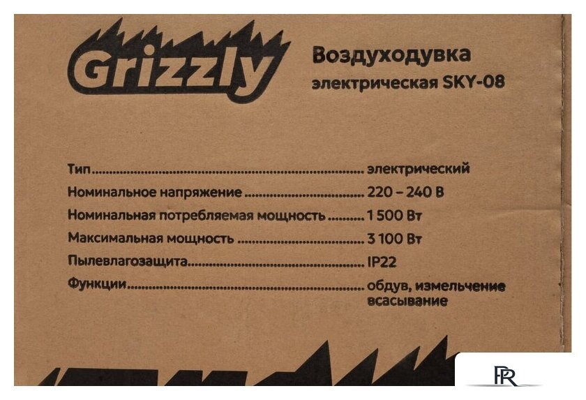 Садовая воздуходувка Grizzly SKY-08 - Изображение №17 — Интернет-магазин ПроЗаказ