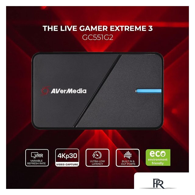 Устройство видеозахвата AverMedia Live Gamer Extreme 3 GC551G2 - Изображение №4 — Интернет-магазин ПроЗаказ