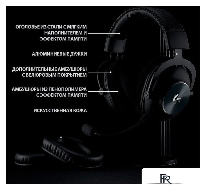 Наушники Logitech G Pro X - Изображение №6 — Интернет-магазин ПроЗаказ