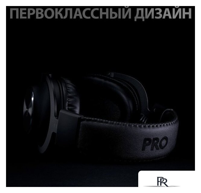 Наушники Logitech G Pro X - Изображение №8 — Интернет-магазин ПроЗаказ