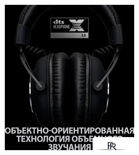 Наушники Logitech G Pro X - Изображение №7 — Интернет-магазин ПроЗаказ