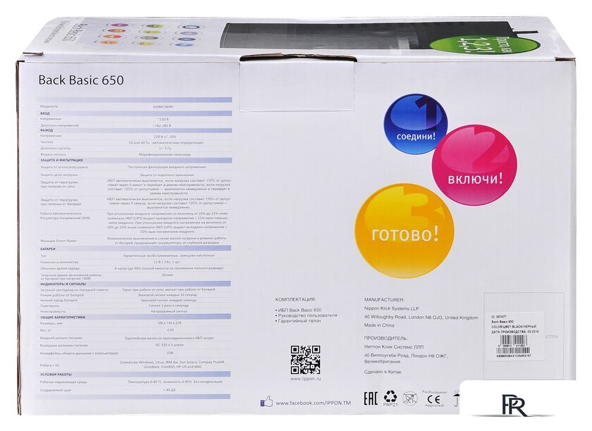 Источник бесперебойного питания IPPON Back Basic 650 - Изображение №10 — Интернет-магазин ПроЗаказ