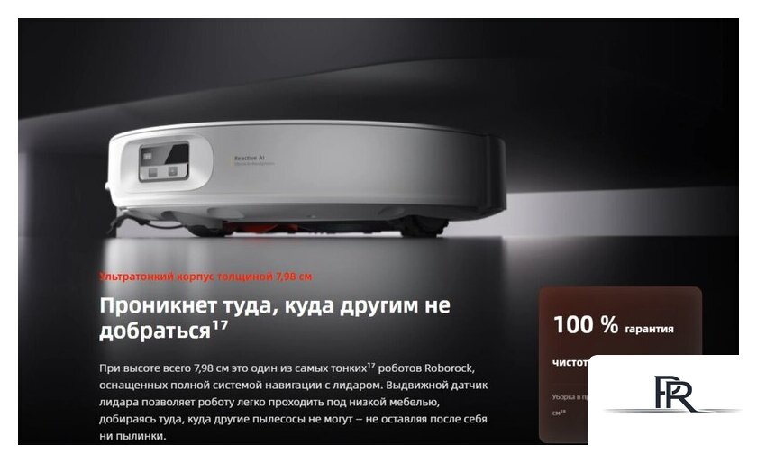 Робот-пылесос Roborock Qrevo Edge 2 Pro QE2P02-02 (белый) - Изображение №4 — Интернет-магазин ПроЗаказ
