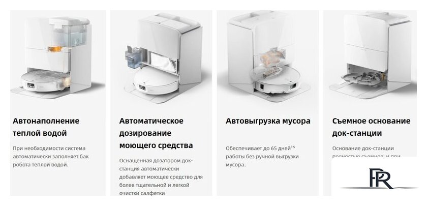 Робот-пылесос Roborock Qrevo Edge 2 Pro QE2P02-02 (белый) - Изображение №5 — Интернет-магазин ПроЗаказ