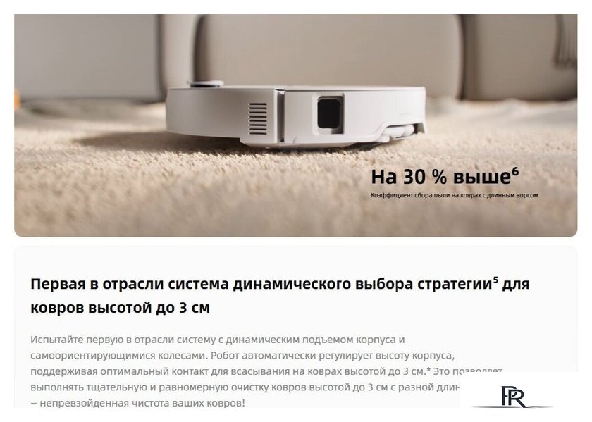 Робот-пылесос Roborock Qrevo Edge 2 Pro QE2P02-02 (белый) - Изображение №16 — Интернет-магазин ПроЗаказ