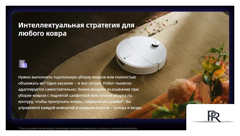 Робот-пылесос Roborock Qrevo Edge 2 Pro QE2P02-02 (белый) - Изображение №12 — Интернет-магазин ПроЗаказ