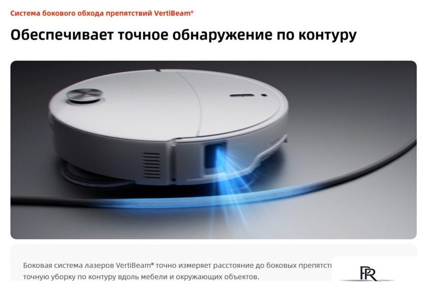 Робот-пылесос Roborock Qrevo Edge 2 Pro QE2P02-02 (белый) - Изображение №7 — Интернет-магазин ПроЗаказ