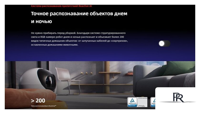 Робот-пылесос Roborock Qrevo Edge 2 Pro QE2P02-02 (белый) - Изображение №14 — Интернет-магазин ПроЗаказ