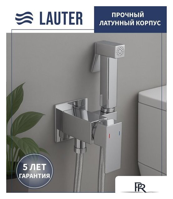 Гигиенический душ Lauter Rinse 21GN4051CH - Изображение №1 — Интернет-магазин ПроЗаказ