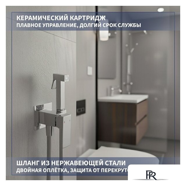 Гигиенический душ Lauter Rinse 21GN4051CH - Изображение №2 — Интернет-магазин ПроЗаказ