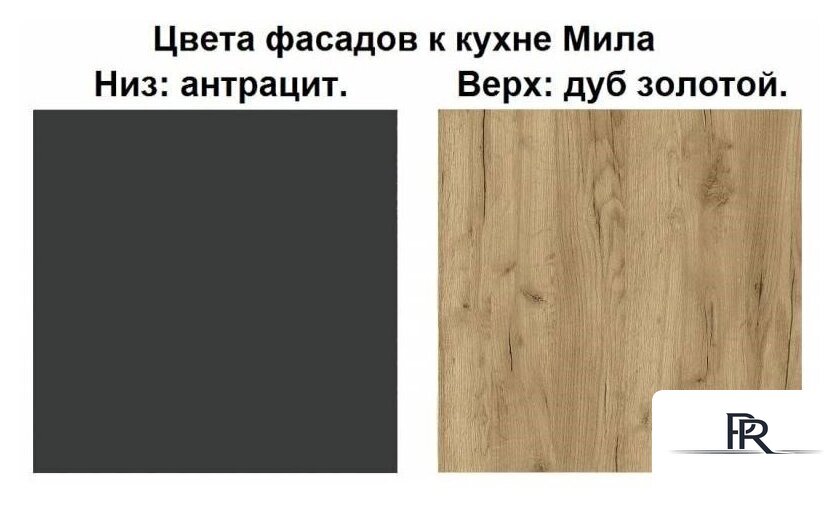 Готовая кухня Интерлиния Мила Лайт 1.7-60 (дуб золотой-антрацит-дуб бунратти) - Изображение №3 — Интернет-магазин ПроЗаказ