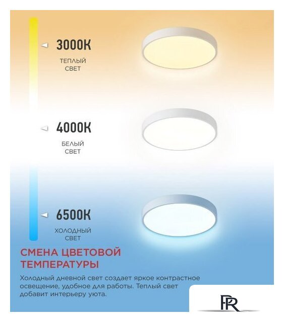 Светильник-тарелка In Home Scandy Simple-125RGB-RCW 4690612062266 - Изображение №6 — Интернет-магазин ПроЗаказ