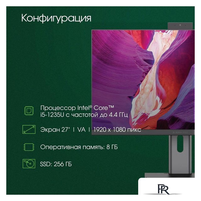 Моноблок Digma Pro AiO Unity DM27P5-ADXW02 - Изображение №2 — Интернет-магазин ПроЗаказ