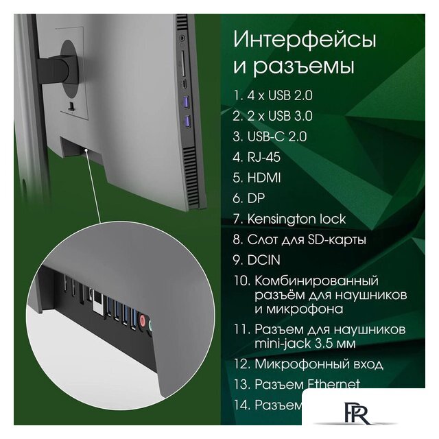 Моноблок Digma Pro AiO Unity DM27P5-ADXW02 - Изображение №11 — Интернет-магазин ПроЗаказ