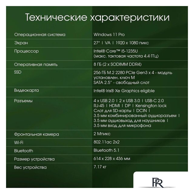 Моноблок Digma Pro AiO Unity DM27P5-ADXW02 - Изображение №13 — Интернет-магазин ПроЗаказ