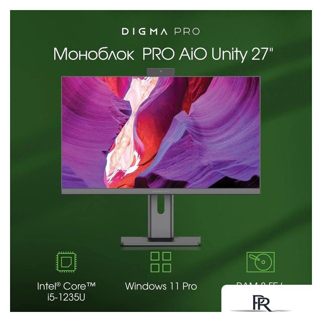 Моноблок Digma Pro AiO Unity DM27P5-ADXW02 - Изображение №3 — Интернет-магазин ПроЗаказ