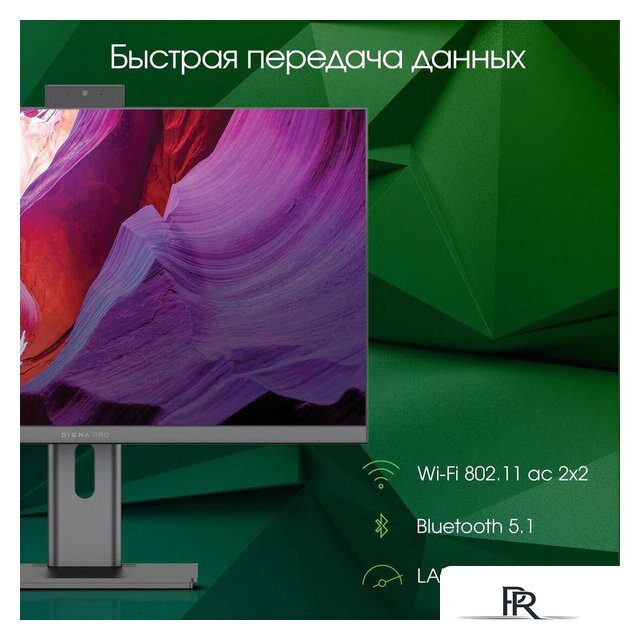 Моноблок Digma Pro AiO Unity DM27P5-ADXW02 - Изображение №5 — Интернет-магазин ПроЗаказ